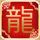 倚天屠龙记